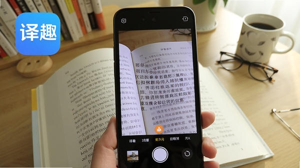 ��ȤAPP���շ��빦����ʾͼ���ֻ�����ͷ��׼һ��Ӣ����ҳ����Ļ��ʵʱ��ʾ���ķ��븲�ǲ㣬����������Ȥ�������Ʊ�ʶ������Ϊ��������������������ͻ���Ƽ�����ʵ����