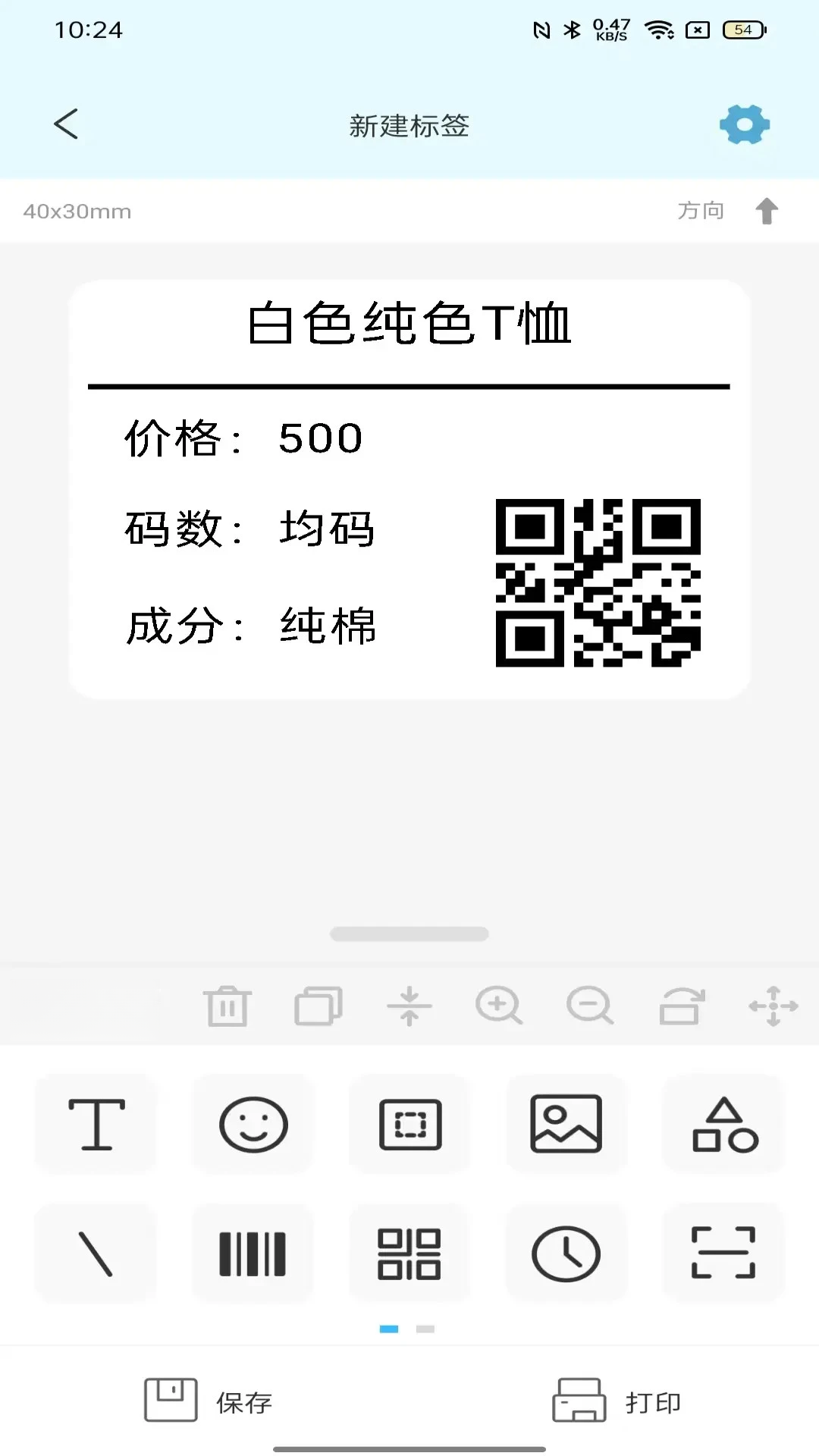 ��ӡ-����ֻ���ӡ���߽�ͼ1