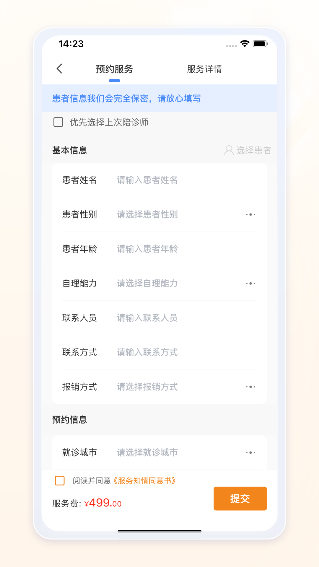���ް�����-���ľ�ҽ�������ֽ�ͼ2