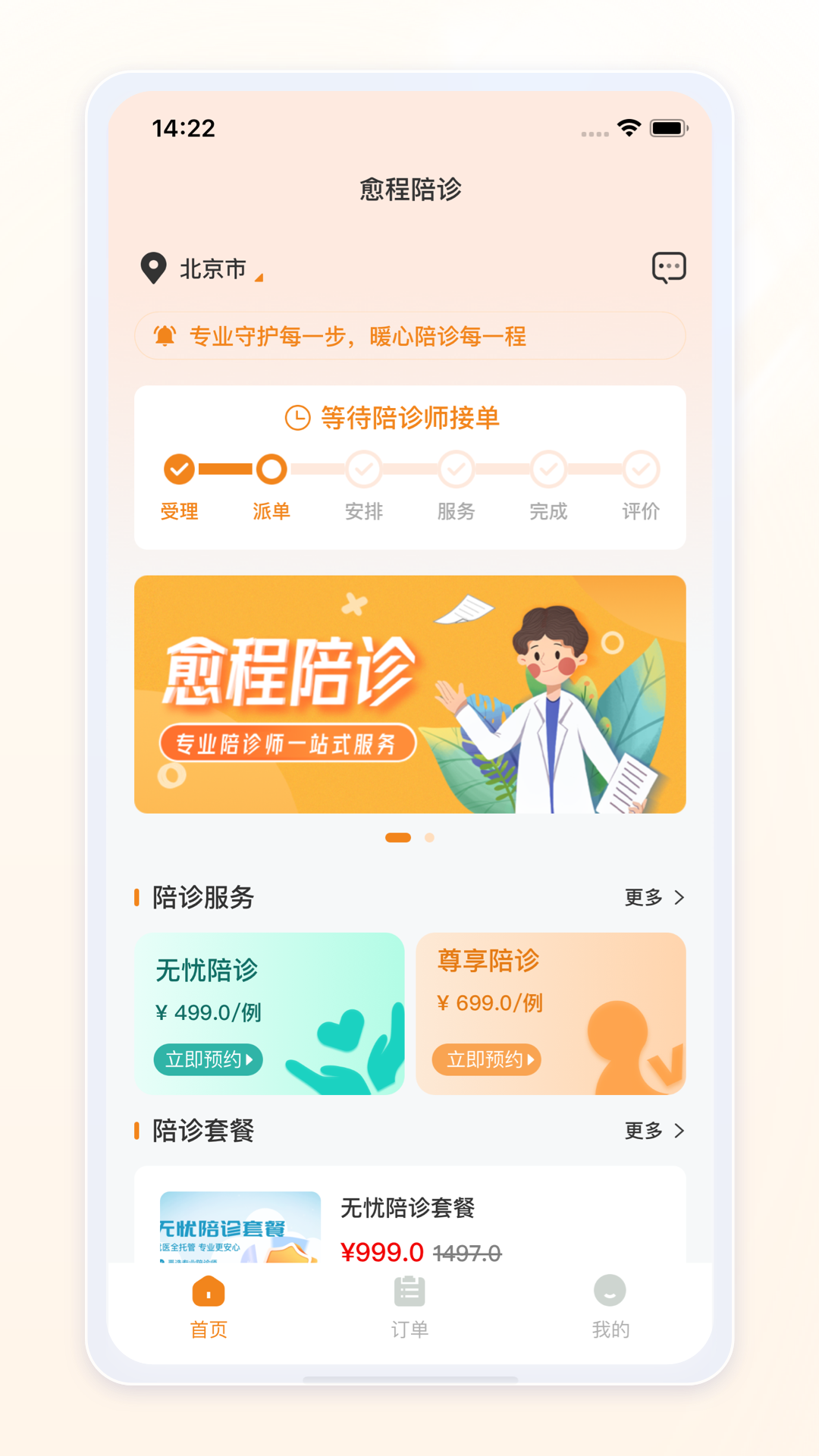 ���ް�����-���ľ�ҽ�������ֽ�ͼ0