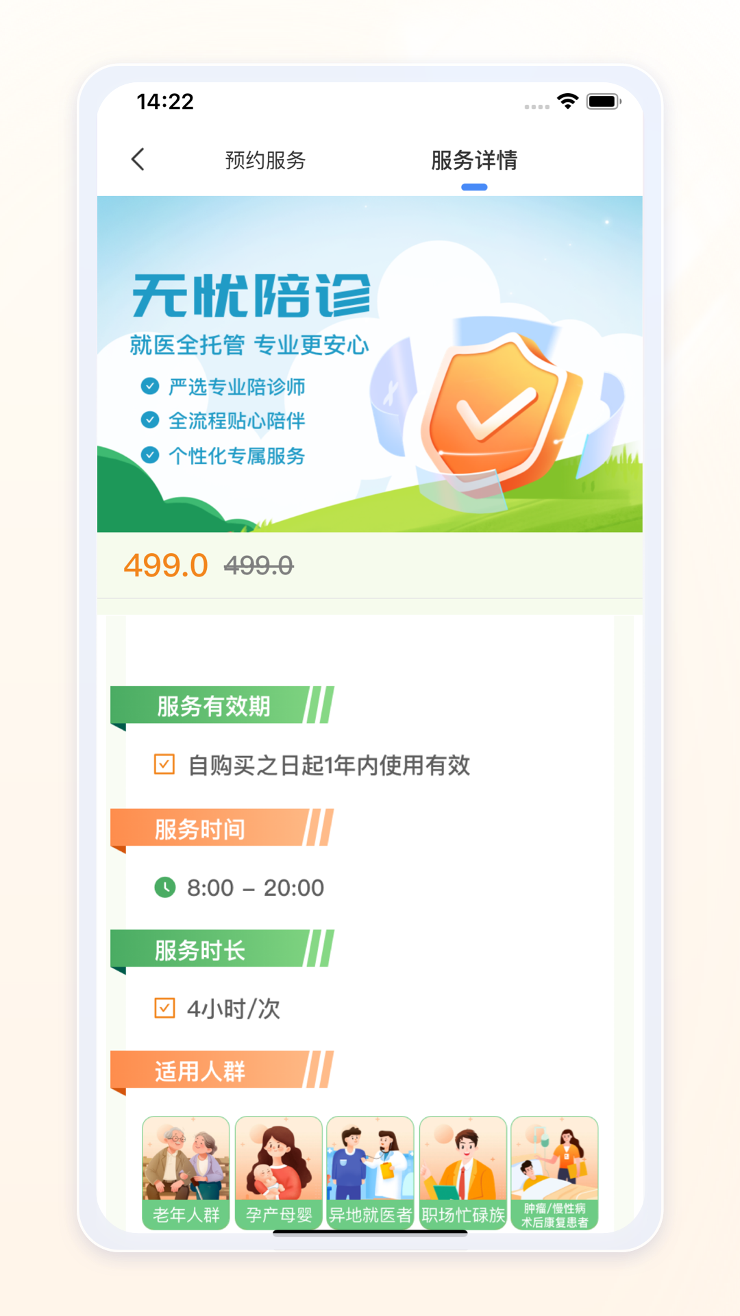 ���ް�����-���ľ�ҽ�������ֽ�ͼ1