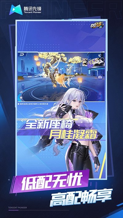 ��QQ�ɳ����ιٷ����°��ͼ