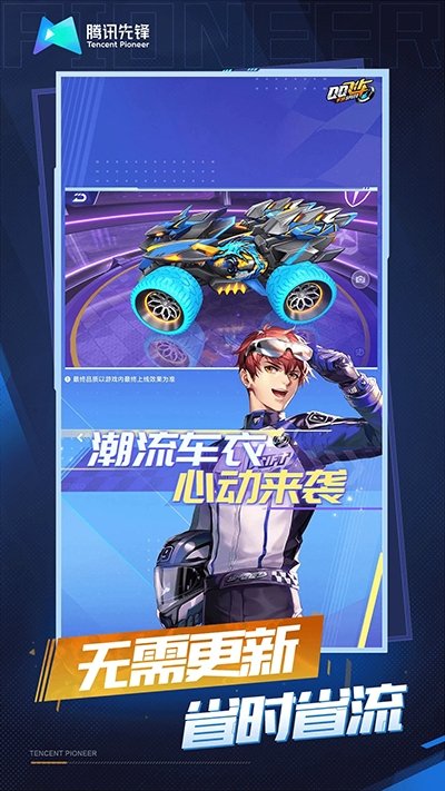 ��QQ�ɳ����ιٷ����°��ͼ