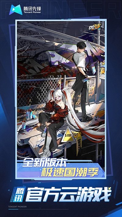 ��QQ�ɳ����ιٷ����°��ͼ