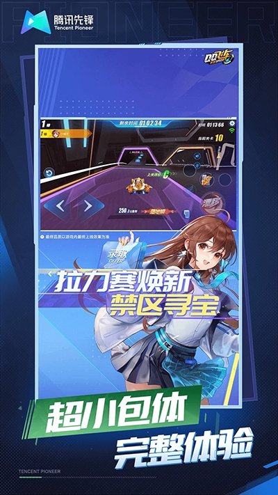 ��QQ�ɳ����ιٷ����°��ͼ
