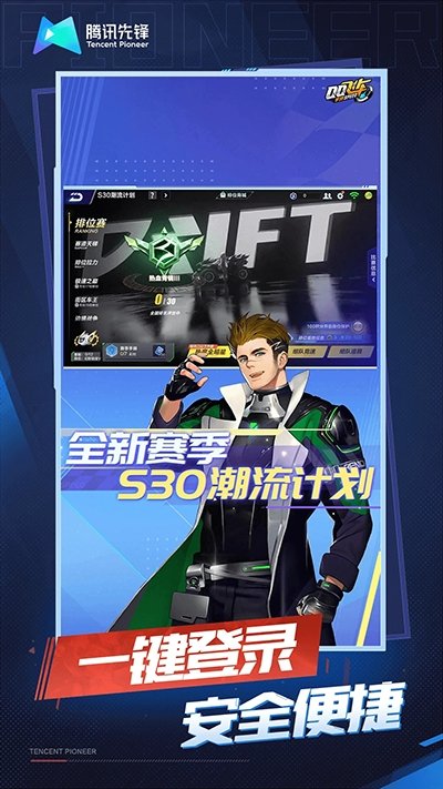 ��QQ�ɳ����ιٷ����°��ͼ
