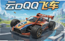 ��QQ�ɳ����ιٷ����°����ذ�װ