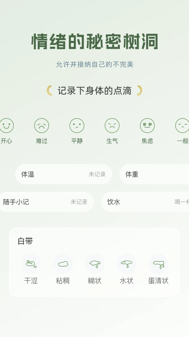 ����ů-��¼���ڵ��������ֽ�ͼ2