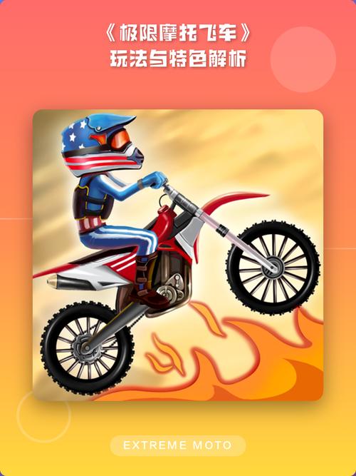 ���޷ɳ�-����Ħ�о���ʵս����ȫ���� ���������ʹ�ó���