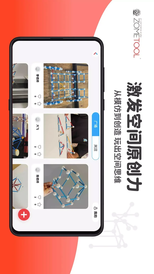 Zometool-3D����ƴ��������ͼ