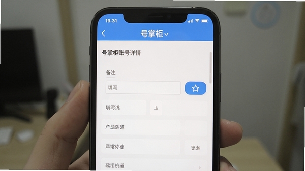 ���ƹ��˺�����༭���棬չʾ��ע�ֶ���д�����Ǳ갴ť�������ֻ���Ļ���������ı������֣��������ƺ��ƹ�����ڽ��涥��