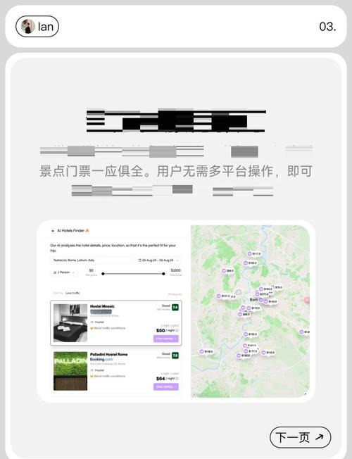 tripAI-�������й滮���������г�ϸ��չʾ