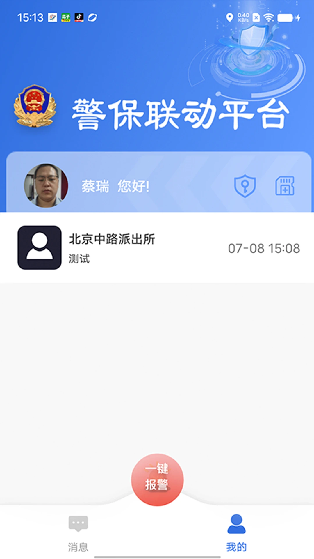 �����ƶ�-�ƶ���ȫ�������ֽ�ͼ