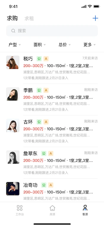 ������-����ERP�ƶ��칫���ֽ�ͼ