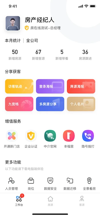 ������-����ERP�ƶ��칫���ֽ�ͼ