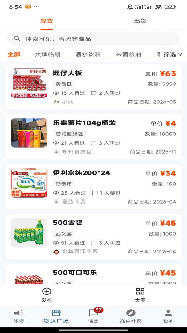 大猫百货社区-掌上购物新选择截图