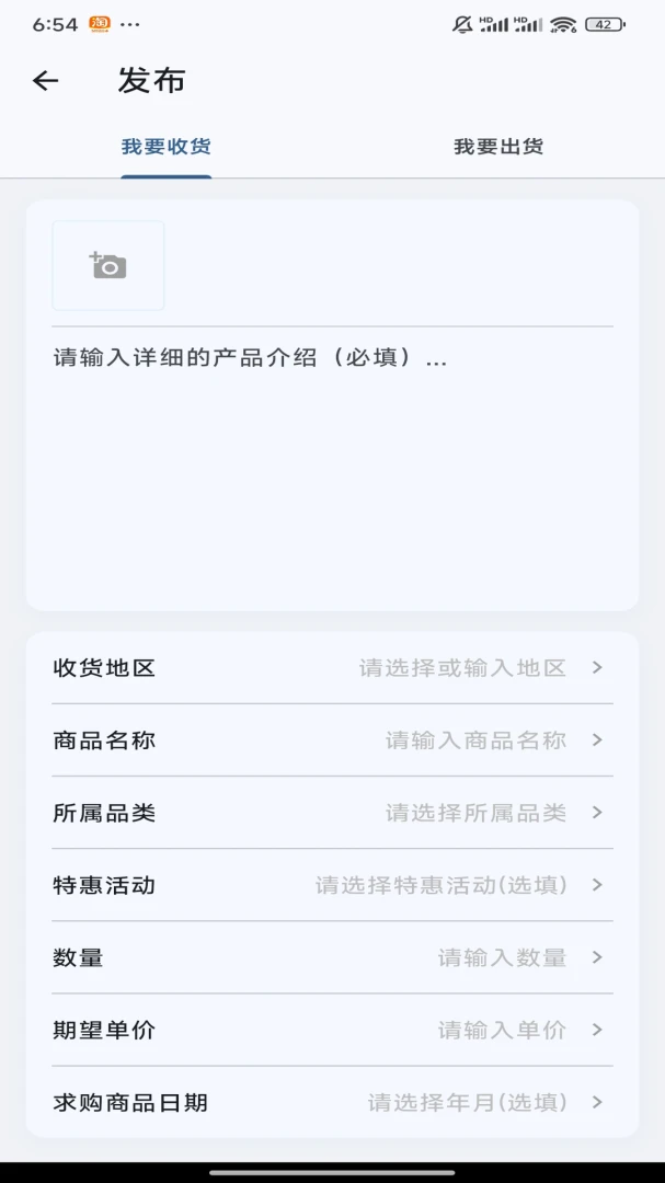 大猫百货社区-掌上购物新选择截图