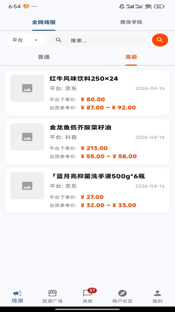 大猫百货社区-掌上购物新选择截图