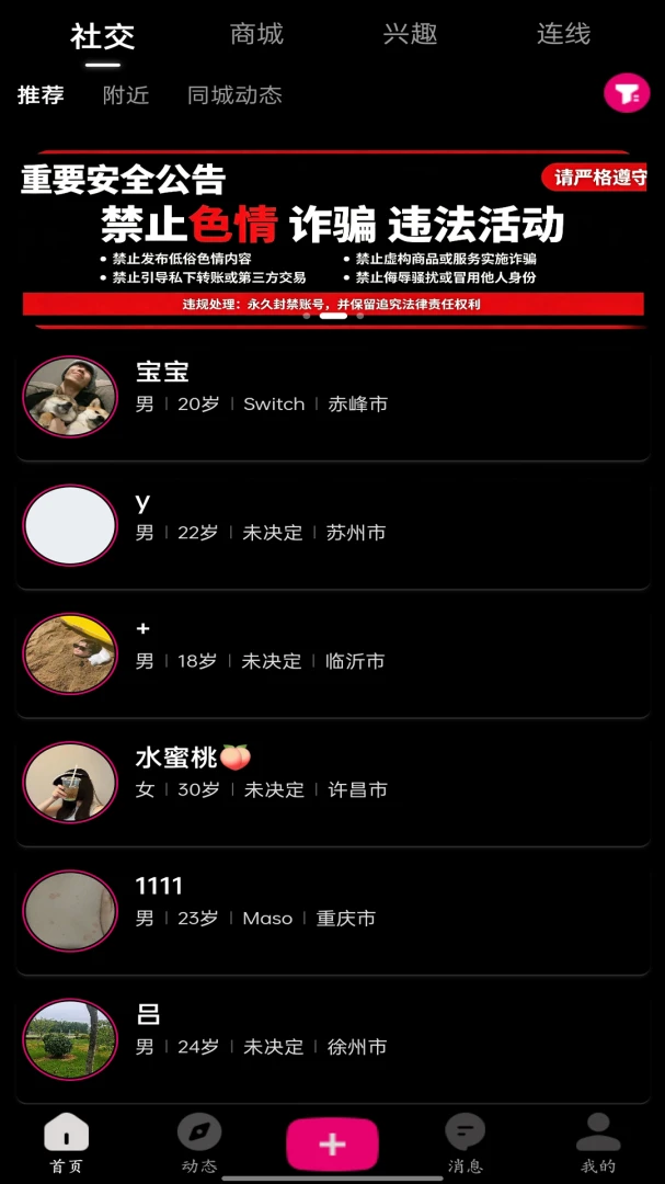 私物圈-私密好物分享社区截图