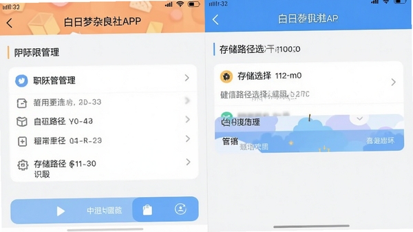 ������������APP���ֻ��ϵ����ý����ͼ��չʾȨ�޹�����洢·��ѡ��