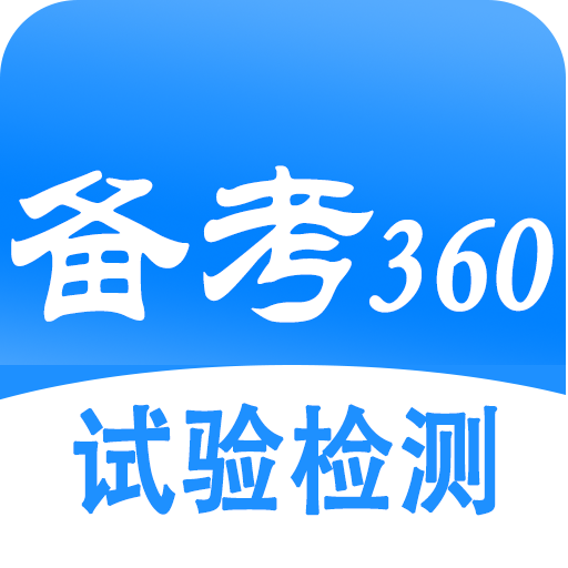 ����360���������-������ˢ�ⱸ������v5.4.2 �ٷ�����