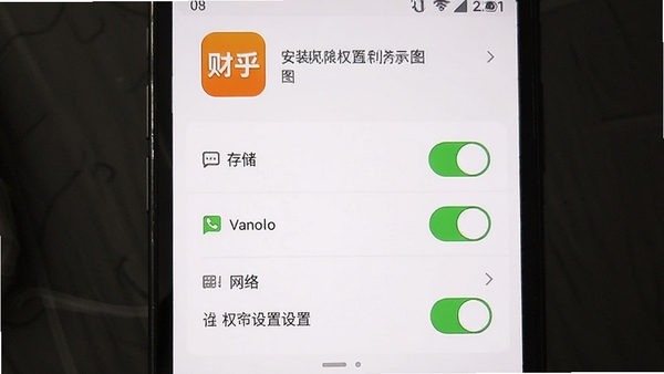 �ƺ�APP��װ��Ȩ������ʾ��ͼ���ֻ���Ļ��ʾӦ��Ȩ�޹���ҳ�棬�����洢��֪ͨ������ȿ���ѡ��������������ƺ�ͼ��