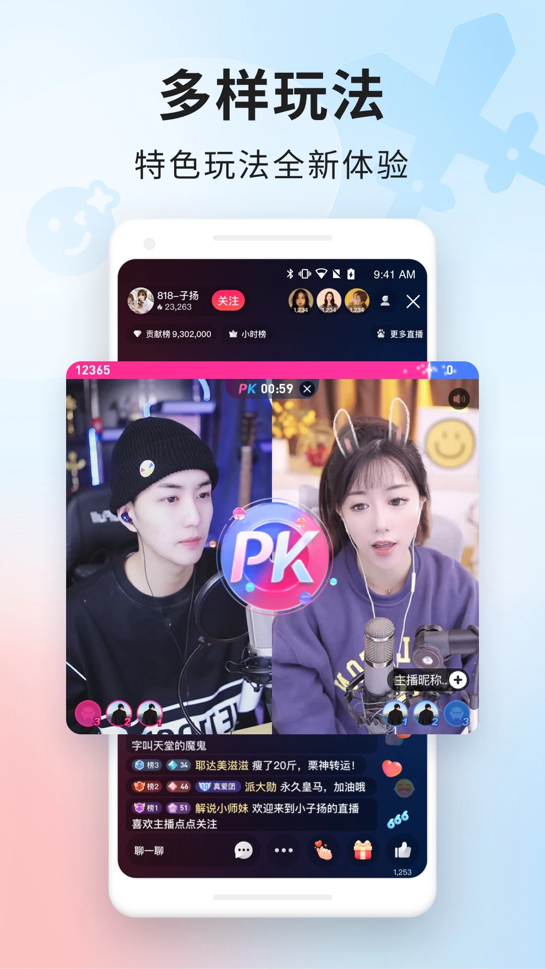 百战-掌上竞技对战平台截图2