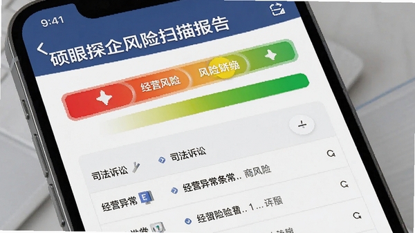 ˶��̽�����ɨ�豨��ҳ�棬����̷��յȼ���ʶ��Ŀ��˾�������뾭Ӫ�쳣��Ŀ�б�չʾ��רҵ��ر�����ʽ���ֻ���Ļ��ͼЧ��