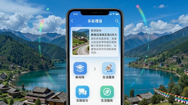 �������APP��ҳ����չʾ������ɽˮ�������ֻ���Ļ��ʾ������Ѷ���������ͼ�꣬������ɫ�����Ƽ��������������