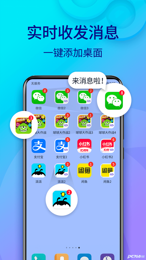 ȫͨ�ٱ���-�࿪�������� һ��˫��Ӧ�� ʵ������ �࿪�������� ��׿�ֻ�˫��