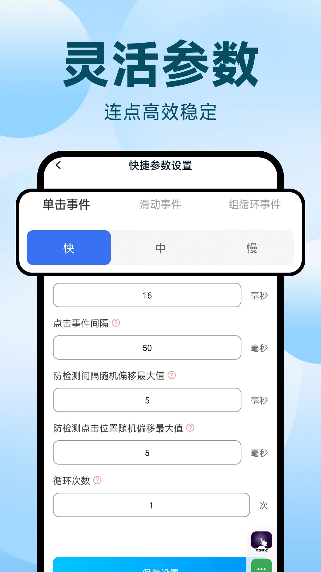 ����Զ������-�ֻ��Զ��������ֽ�ͼ