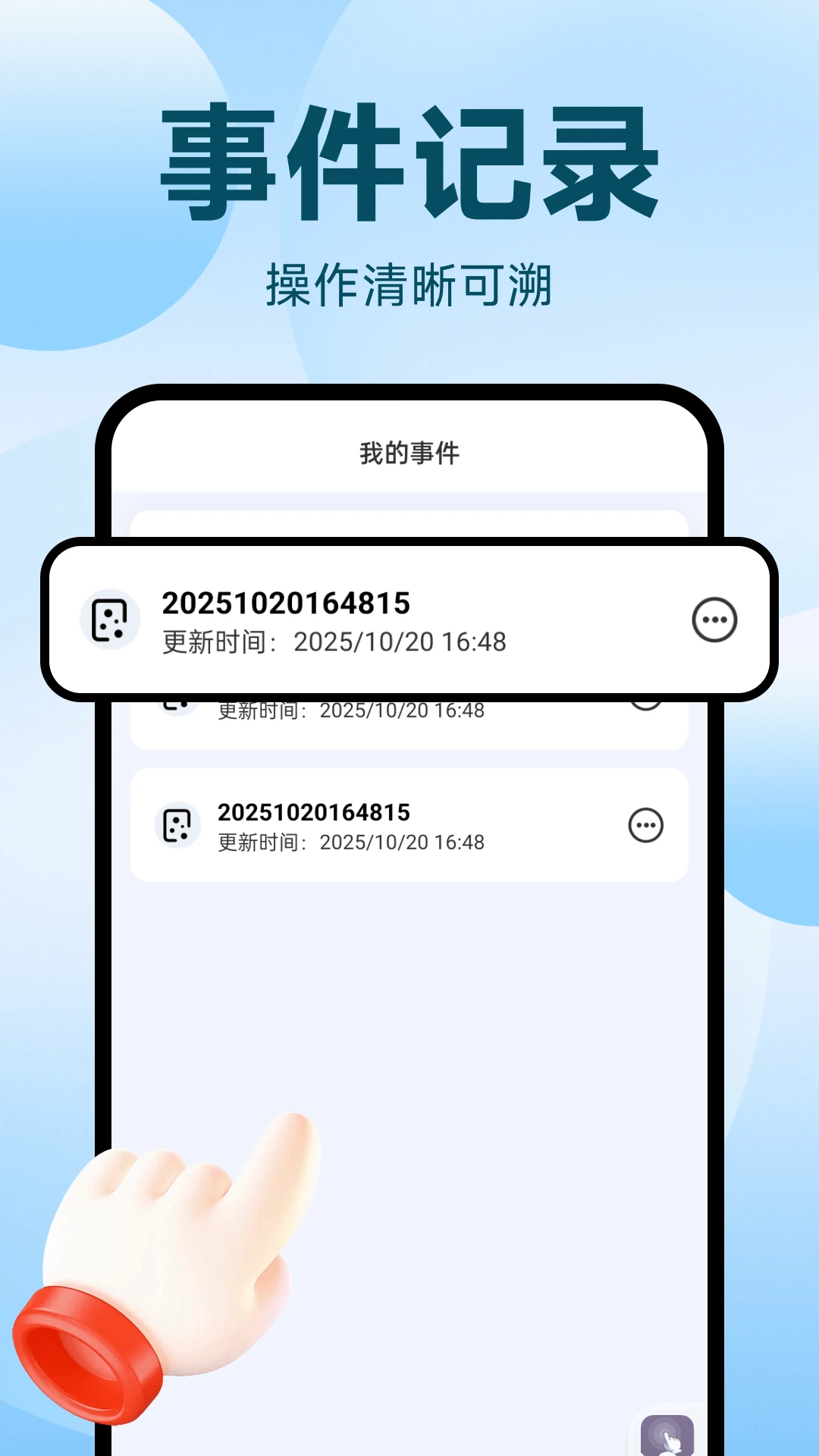 ����Զ������-�ֻ��Զ��������ֽ�ͼ