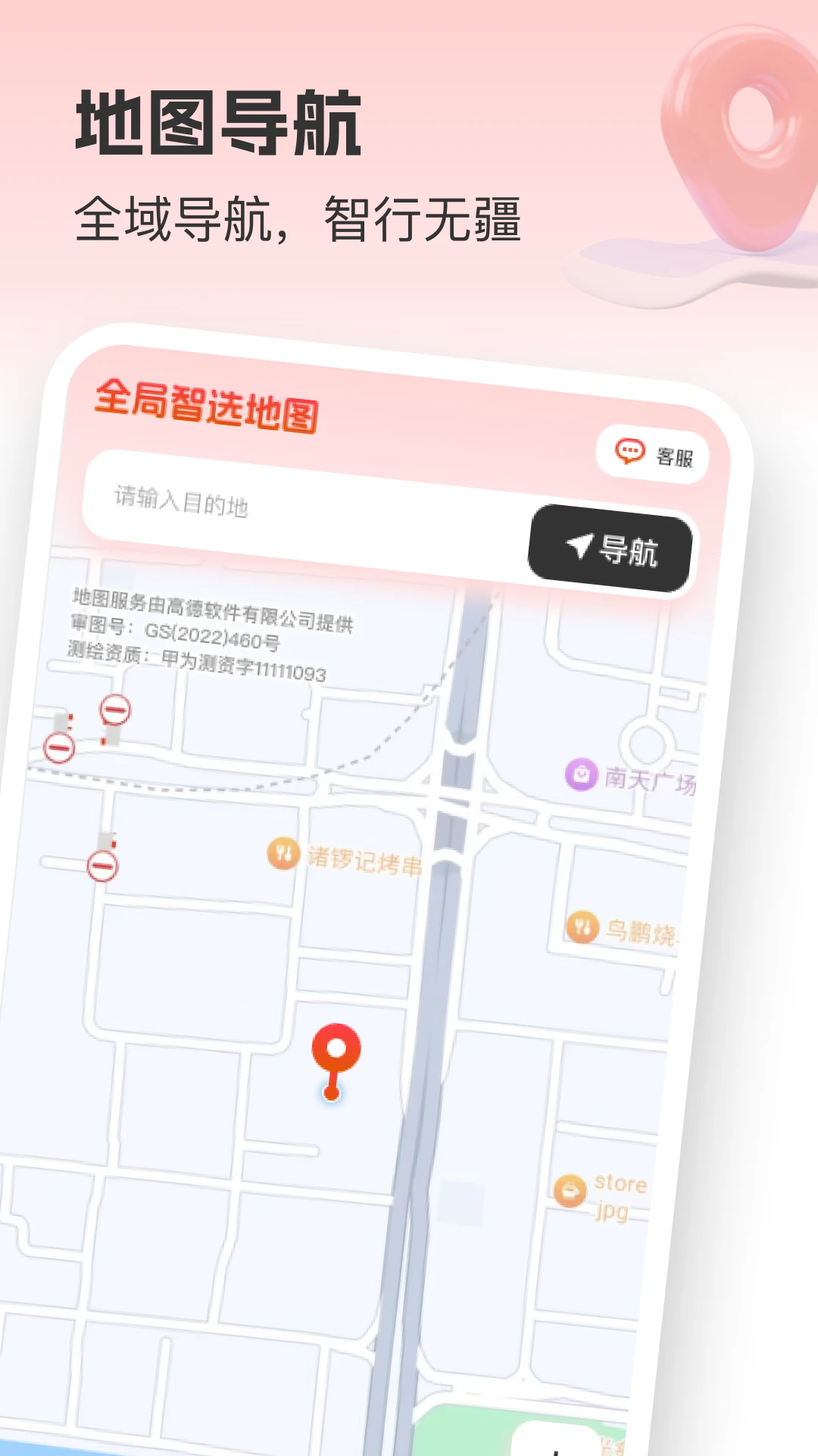 5G����ʵ������-�������ǵ�ͼ������ͼ0