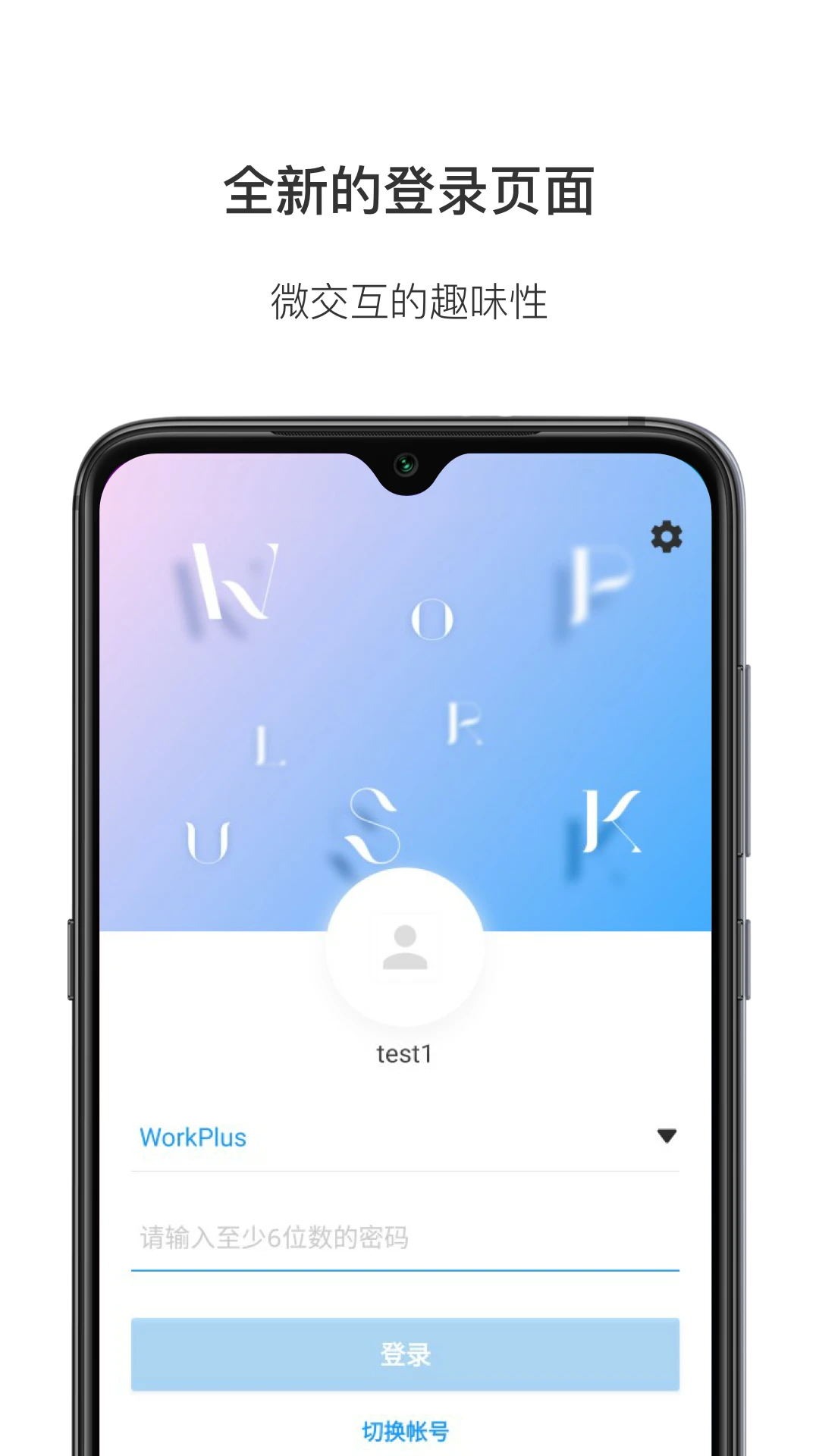 WorkPlus-��ҵ�ƶ��칫ƽ̨��ͼ