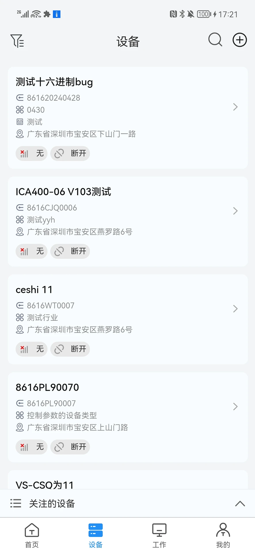 Ӣ������-��ҵ�豸�ƶ˹������ֽ�ͼ1