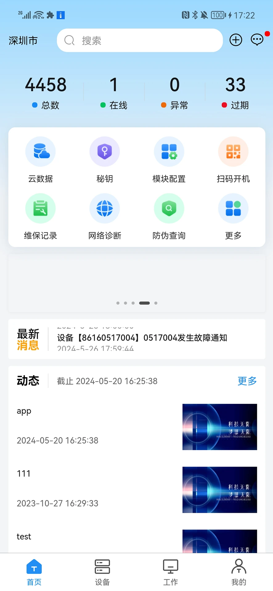 Ӣ������-��ҵ�豸�ƶ˹������ֽ�ͼ0