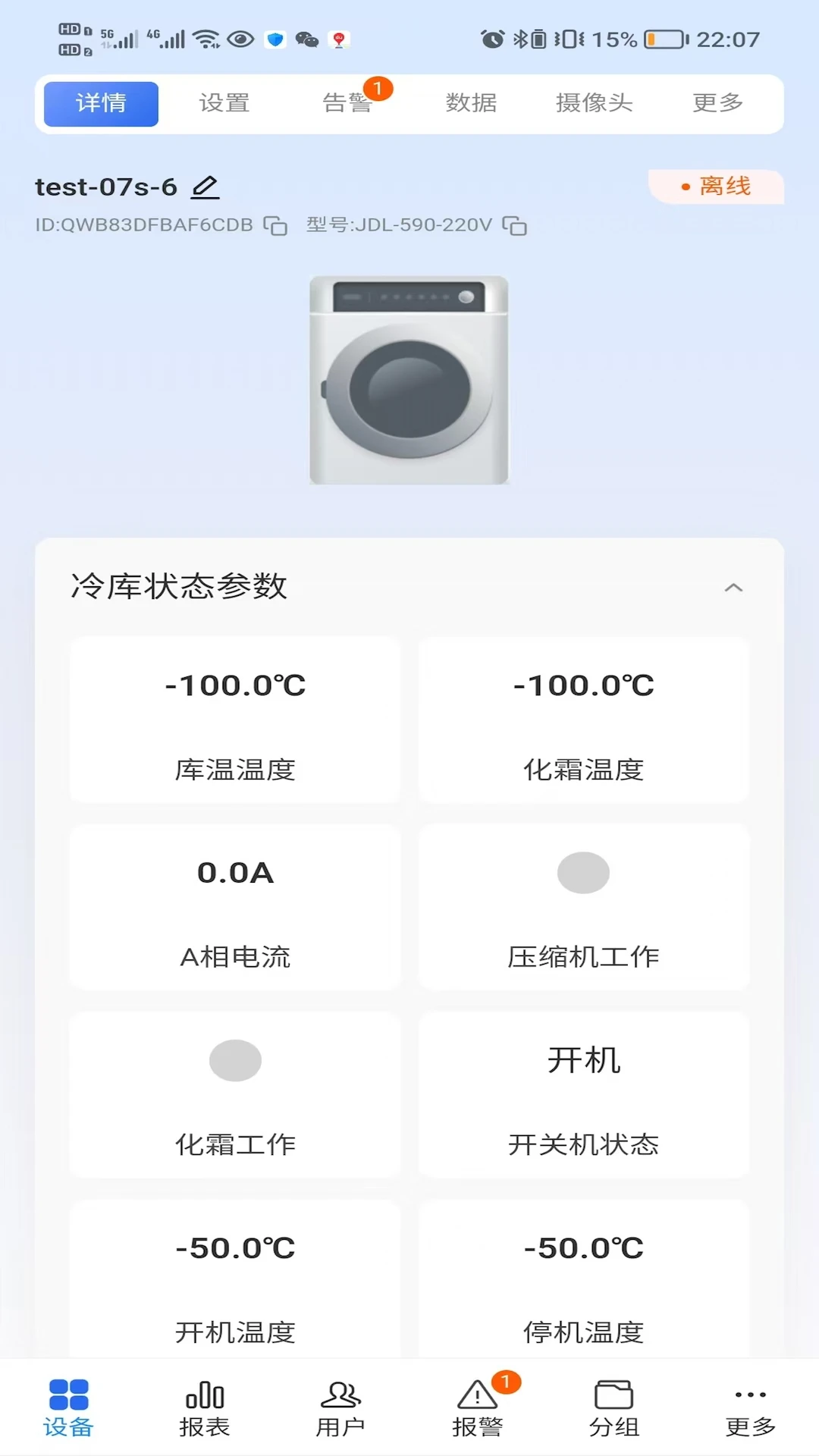 ������������-�豸Զ�̹ܿ����ֽ�ͼ0