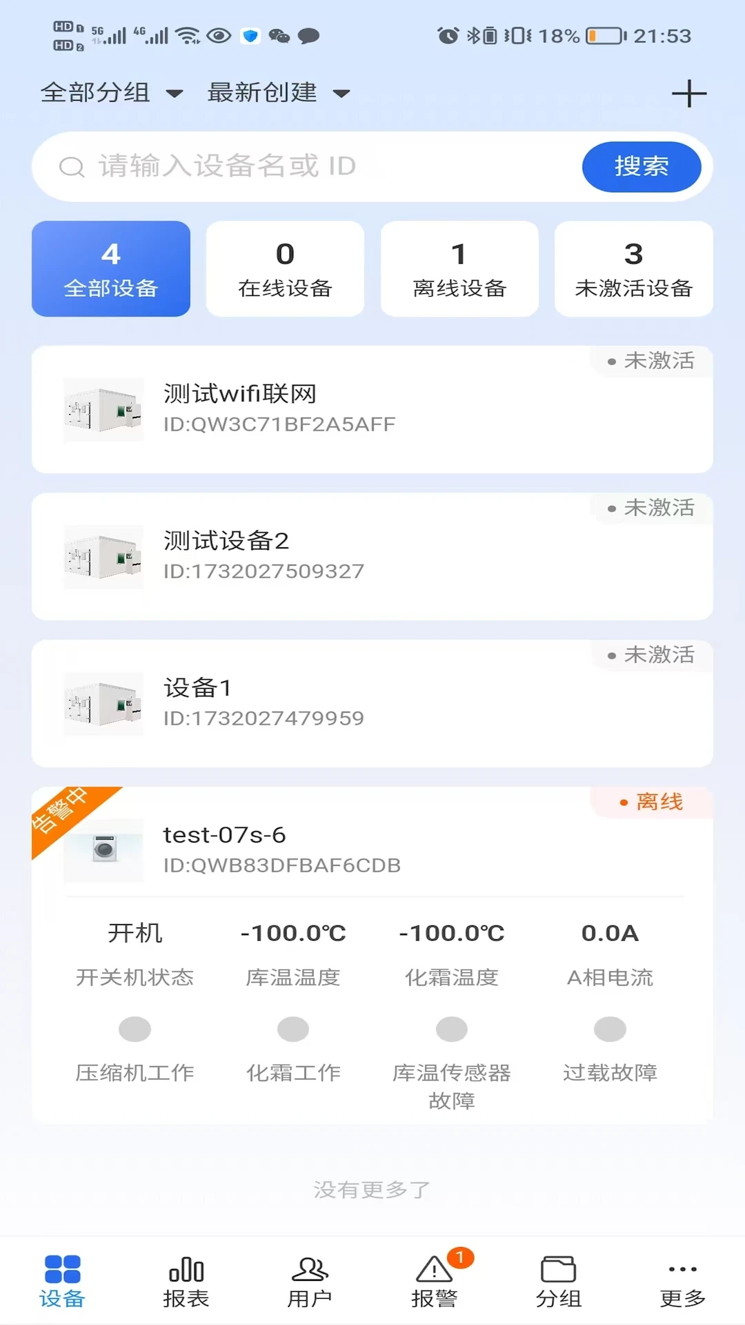������������-�豸Զ�̹ܿ����ֽ�ͼ1