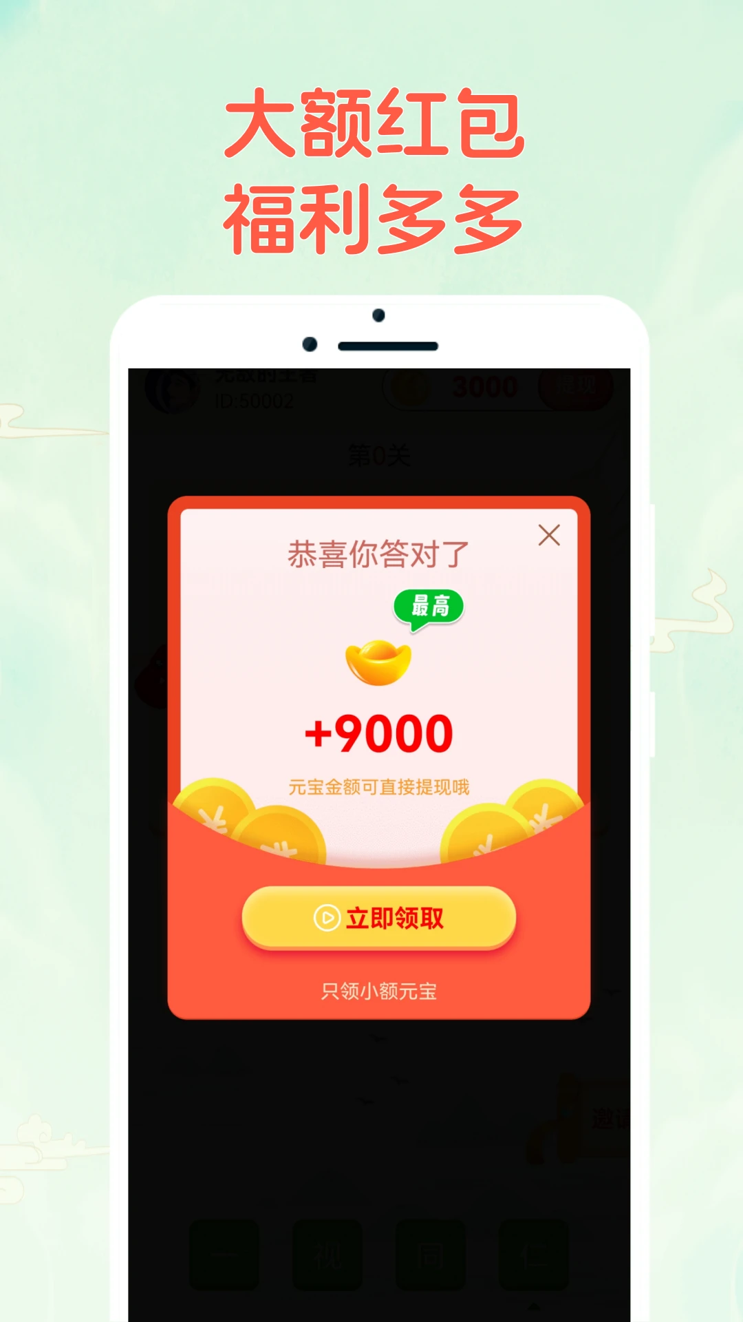 成语乐猜猜-趣味猜成语益智游戏截图