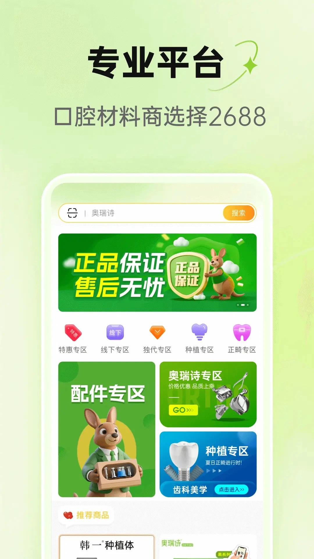 2688-��ƷӦ���������ֽ�ͼ