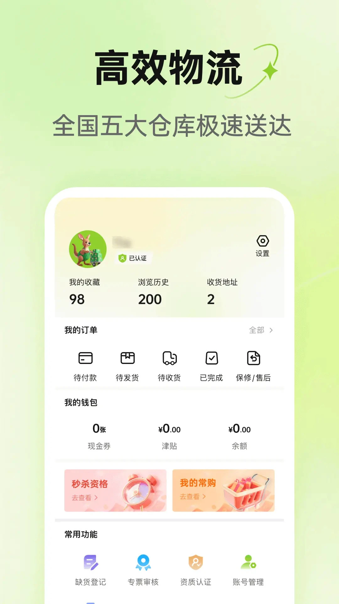 2688-��ƷӦ���������ֽ�ͼ