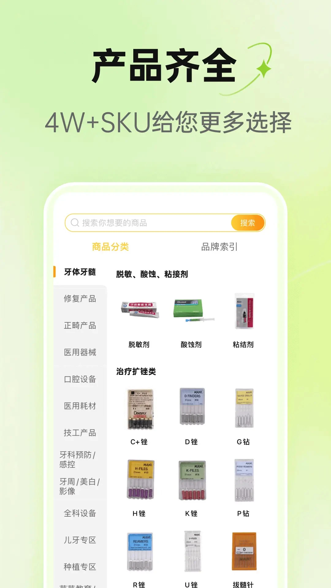 2688-��ƷӦ���������ֽ�ͼ