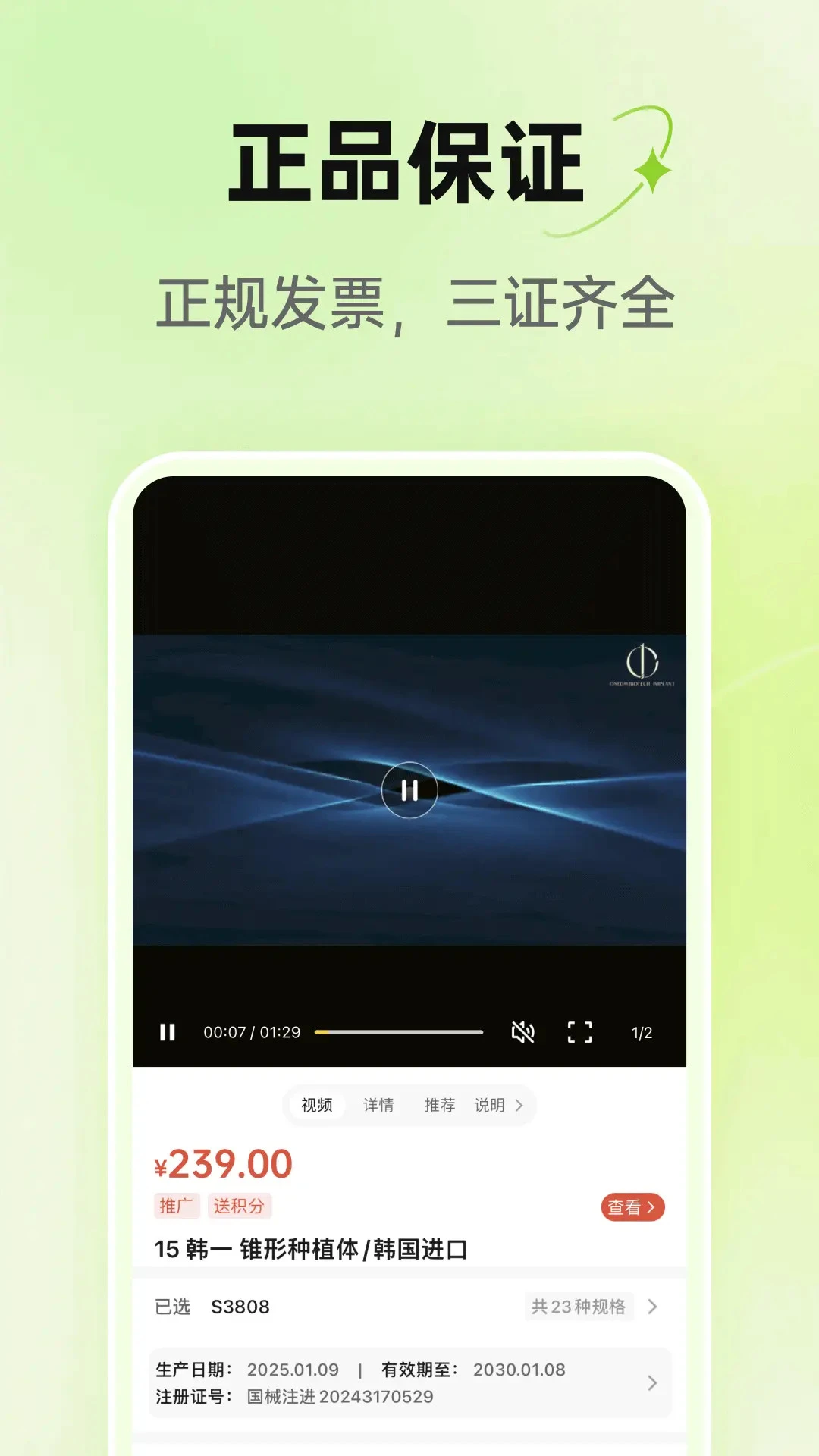 2688-��ƷӦ���������ֽ�ͼ