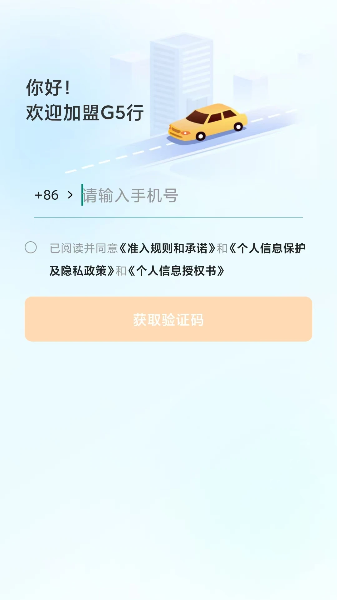 G5��˾����-��Լ��˾���ӵ����ֽ�ͼ0