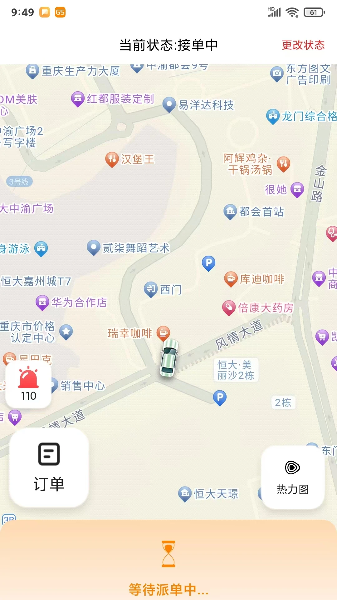 G5��˾����-��Լ��˾���ӵ����ֽ�ͼ2