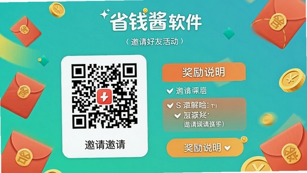 ʡǮ��APP������ѻҳ���ͼ����ʾ�����ά��ͽ���˵���������к���ͽ��Ԫ�أ���Χϲ�죬ͻ��ʡǮ����������