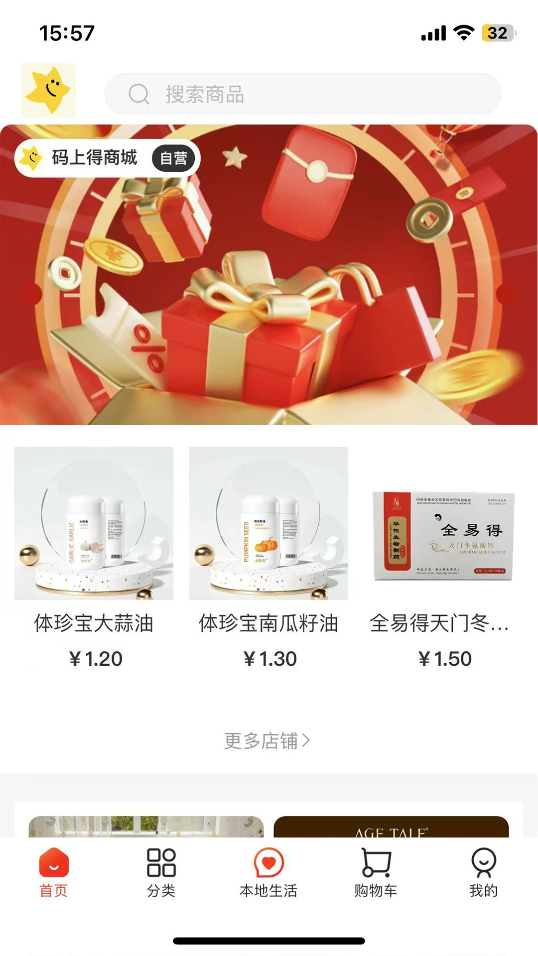 码上得-便捷代码速查助手截图