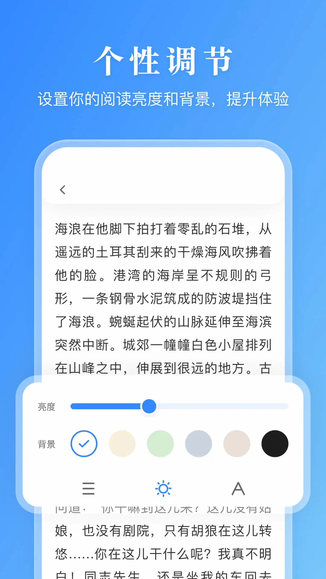 漫画小说阅读器-追更必备神器截图