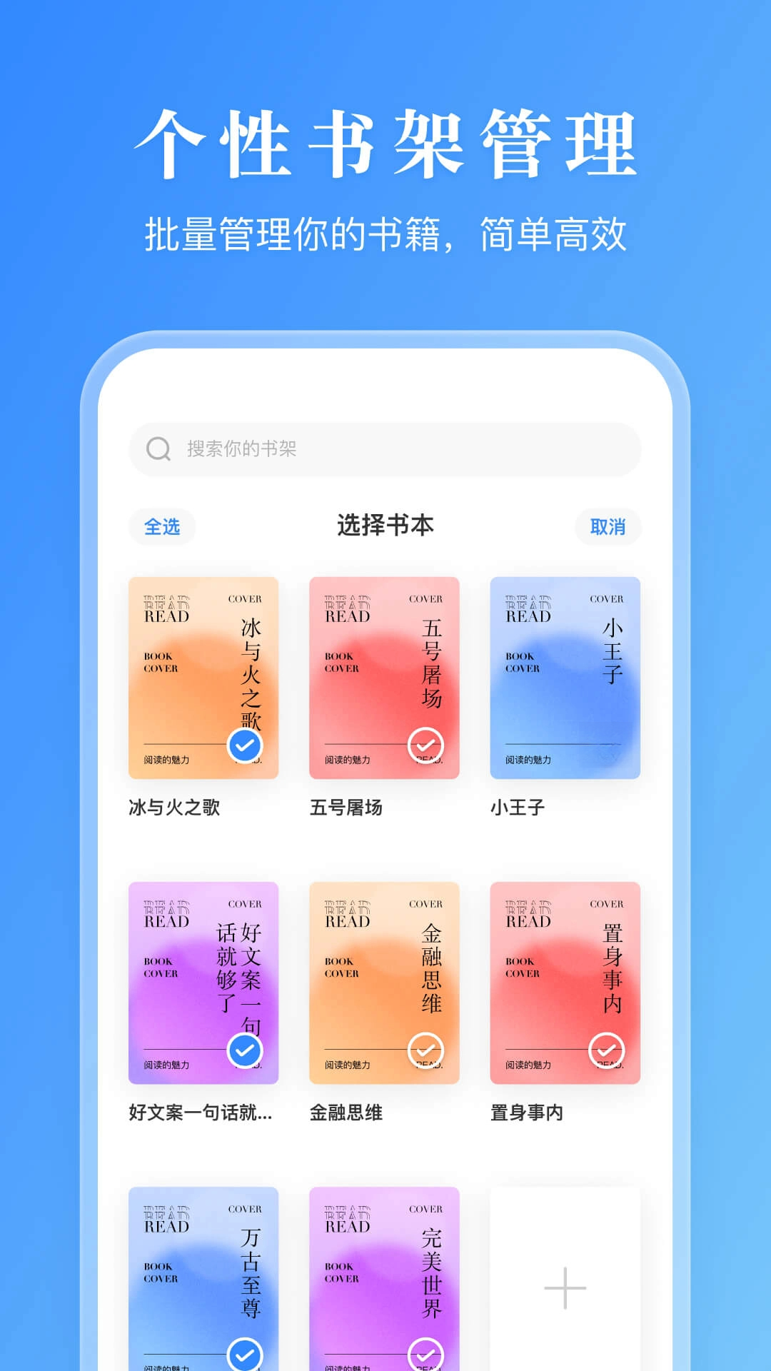 漫画小说阅读器-追更必备神器截图