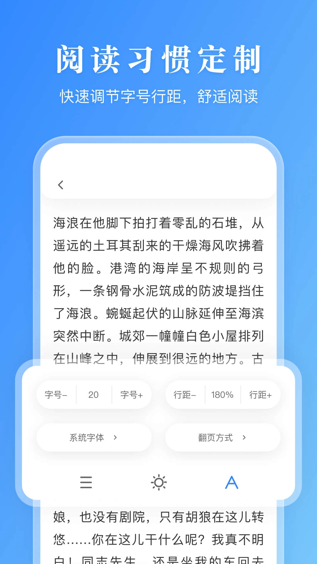 漫画小说阅读器-追更必备神器截图